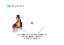 운영전과 영영전 서사구조 안평대군 VS 회산군 주인공 비교 운영전과 주홍글씨 창작의도 몽유록 형식 적층성 문학사적 의의-18