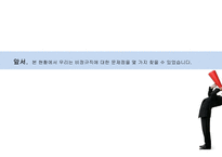 비정규직의 문제점 비정규직의 개념과 종류 비정규직의 현황 노동시장 비정규직 비정규직 정규직 차별 비정규직 사회문제-18