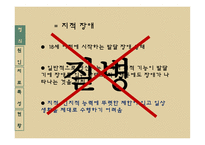 정신지체 정신지체원인 정신지체특성 정신지체치료교육 정신지체현황-4