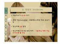 정신지체 정신지체원인 정신지체특성 정신지체치료교육 정신지체현황-11