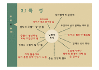 정신지체 정신지체원인 정신지체특성 정신지체치료교육 정신지체현황-20