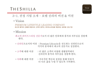 호텔 신라 기업분석 호텔 신라 마케팅 교육훈련의 개념 교육훈련의 목적 교육훈련의 종류 교육훈련 프로그램 소개-13