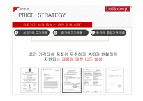 고성장 고부가가치 산업 피부미용에 대한 관심 루트로닉의 핵심역량 루트로닉의 수출국가 해외 전략사례 의료기기 시장 특성 시장 확대 전략-18