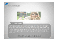 국제마케팅 Speed Fresh전략화 변화하는기업 글로벌경쟁력의변화 성공사례 실폐사례 사례를통한비교분석 향후전망과과제-14