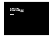 막걸리 대한민국의 양조장 막걸리 시장의 마케팅 막걸리 시장 막걸리의 어원과 명칭 막걸리의 역사 막걸리의 분류 대한민국의 양조장-1