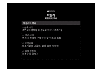 막걸리 대한민국의 양조장 막걸리 시장의 마케팅 막걸리 시장 막걸리의 어원과 명칭 막걸리의 역사 막걸리의 분류 대한민국의 양조장-5