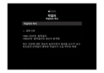 막걸리 대한민국의 양조장 막걸리 시장의 마케팅 막걸리 시장 막걸리의 어원과 명칭 막걸리의 역사 막걸리의 분류 대한민국의 양조장-6