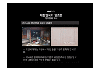 막걸리 대한민국의 양조장 막걸리 시장의 마케팅 막걸리 시장 막걸리의 어원과 명칭 막걸리의 역사 막걸리의 분류 대한민국의 양조장-11