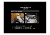 막걸리 대한민국의 양조장 막걸리 시장의 마케팅 막걸리 시장 막걸리의 어원과 명칭 막걸리의 역사 막걸리의 분류 대한민국의 양조장-14