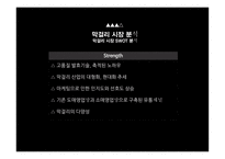 막걸리 대한민국의 양조장 막걸리 시장의 마케팅 막걸리 시장 막걸리의 어원과 명칭 막걸리의 역사 막걸리의 분류 대한민국의 양조장-17