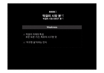 막걸리 대한민국의 양조장 막걸리 시장의 마케팅 막걸리 시장 막걸리의 어원과 명칭 막걸리의 역사 막걸리의 분류 대한민국의 양조장-18