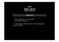 막걸리 대한민국의 양조장 막걸리 시장의 마케팅 막걸리 시장 막걸리의 어원과 명칭 막걸리의 역사 막걸리의 분류 대한민국의 양조장-19