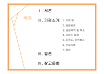 자살 예방 센터 자살률 통계 자살예방 사업 노인 자살 자살예방 센터 설립-2