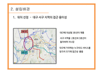 자살 예방 센터 자살률 통계 자살예방 사업 노인 자살 자살예방 센터 설립-11