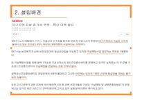 자살 예방 센터 자살률 통계 자살예방 사업 노인 자살 자살예방 센터 설립-12