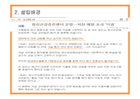 자살 예방 센터 자살률 통계 자살예방 사업 노인 자살 자살예방 센터 설립-13