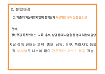 자살 예방 센터 자살률 통계 자살예방 사업 노인 자살 자살예방 센터 설립-15
