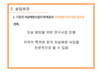 자살 예방 센터 자살률 통계 자살예방 사업 노인 자살 자살예방 센터 설립-18