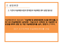 자살 예방 센터 자살률 통계 자살예방 사업 노인 자살 자살예방 센터 설립-19