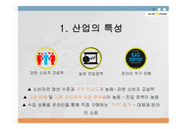 올리브영 기업분석 올리브영 화장품시장 올리브영 브랜드마케팅 올리브영 서비스마케팅 글로벌경영 올리브영 사례분석 swot stp 4p-3