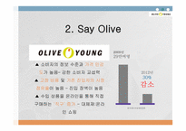 올리브영 기업분석 올리브영 화장품시장 올리브영 브랜드마케팅 올리브영 서비스마케팅 글로벌경영 올리브영 사례분석 swot stp 4p-8
