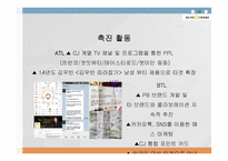 올리브영 기업분석 올리브영 화장품시장 올리브영 브랜드마케팅 올리브영 서비스마케팅 글로벌경영 올리브영 사례분석 swot stp 4p-10