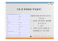 올리브영 기업분석 올리브영 화장품시장 올리브영 브랜드마케팅 올리브영 서비스마케팅 글로벌경영 올리브영 사례분석 swot stp 4p-12