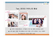 올리브영 기업분석 올리브영 화장품시장 올리브영 브랜드마케팅 올리브영 서비스마케팅 글로벌경영 올리브영 사례분석 swot stp 4p-18