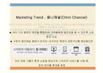 올리브영 기업분석 올리브영 화장품시장 올리브영 브랜드마케팅 올리브영 서비스마케팅 글로벌경영 올리브영 사례분석 swot stp 4p-19