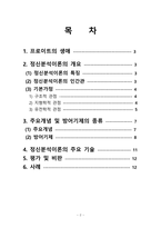 정신분석이론 프로이트의 생애 정신분석이론의 특징 정신분석이론의 인간관 주요개념 및 방어기제 프로이트의 정신분석이론-2
