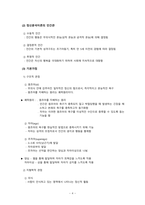 정신분석이론 프로이트의 생애 정신분석이론의 특징 정신분석이론의 인간관 주요개념 및 방어기제 프로이트의 정신분석이론-4