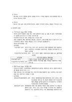 정신분석이론 프로이트의 생애 정신분석이론의 특징 정신분석이론의 인간관 주요개념 및 방어기제 프로이트의 정신분석이론-5