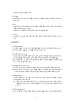 정신분석이론 프로이트의 생애 정신분석이론의 특징 정신분석이론의 인간관 주요개념 및 방어기제 프로이트의 정신분석이론-8
