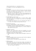 정신분석이론 프로이트의 생애 정신분석이론의 특징 정신분석이론의 인간관 주요개념 및 방어기제 프로이트의 정신분석이론-9