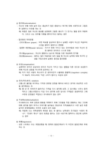 정신분석이론 프로이트의 생애 정신분석이론의 특징 정신분석이론의 인간관 주요개념 및 방어기제 프로이트의 정신분석이론-10