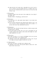 정신분석이론 프로이트의 생애 정신분석이론의 특징 정신분석이론의 인간관 주요개념 및 방어기제 프로이트의 정신분석이론-11