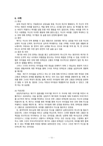 정신분석이론 프로이트의 생애 정신분석이론의 특징 정신분석이론의 인간관 주요개념 및 방어기제 프로이트의 정신분석이론-13