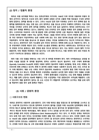 서울우유 마케팅 서울우유 전략사례 서울우유 기업분석 서울우유 브랜드마케팅 서울우유 서비스마케팅 글로벌경영 사례분석-8