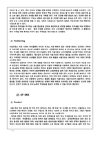 서울우유 마케팅 서울우유 전략사례 서울우유 기업분석 서울우유 브랜드마케팅 서울우유 서비스마케팅 글로벌경영 사례분석-14
