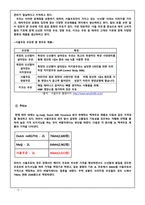 서울우유 마케팅 서울우유 전략사례 서울우유 기업분석 서울우유 브랜드마케팅 서울우유 서비스마케팅 글로벌경영 사례분석-15