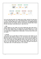 서울우유 마케팅 서울우유 전략사례 서울우유 기업분석 서울우유 브랜드마케팅 서울우유 서비스마케팅 글로벌경영 사례분석-17