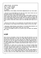 서울우유 마케팅 서울우유 전략사례 서울우유 기업분석 서울우유 브랜드마케팅 서울우유 서비스마케팅 글로벌경영 사례분석-19