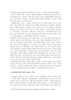 기술결정론이란 스마트폰 사회변동 기술결정론의 적용 스마트폰 이용자 스마트폰 정보사회 스마트폰 긍정적 사회변동-10