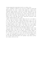 기술결정론이란 스마트폰 사회변동 기술결정론의 적용 스마트폰 이용자 스마트폰 정보사회 스마트폰 긍정적 사회변동-12