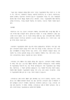 기술결정론이란 스마트폰 사회변동 기술결정론의 적용 스마트폰 이용자 스마트폰 정보사회 스마트폰 긍정적 사회변동-14
