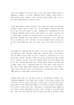 기술결정론이란 스마트폰 사회변동 기술결정론의 적용 스마트폰 이용자 스마트폰 정보사회 스마트폰 긍정적 사회변동-15