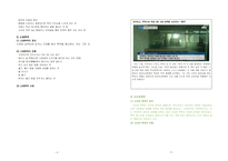 학교폭력 학교폭력의정의 학교폭력의유형및사례 학교폭력의실태 학교폭력의해결방안 외국의학교폭록예방대책 학교폭력해결방안-3
