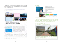 학교폭력 학교폭력의정의 학교폭력의유형및사례 학교폭력의실태 학교폭력의해결방안 외국의학교폭록예방대책 학교폭력해결방안-12