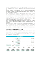 윤리적 사례 마케팅 기업기밀사항 편법경영승계 하도급업체 관련 횡포 마케팅 품질경영 납품업체 비리 불법대출 분식회계-4