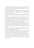 윤리적 사례 마케팅 기업기밀사항 편법경영승계 하도급업체 관련 횡포 마케팅 품질경영 납품업체 비리 불법대출 분식회계-5